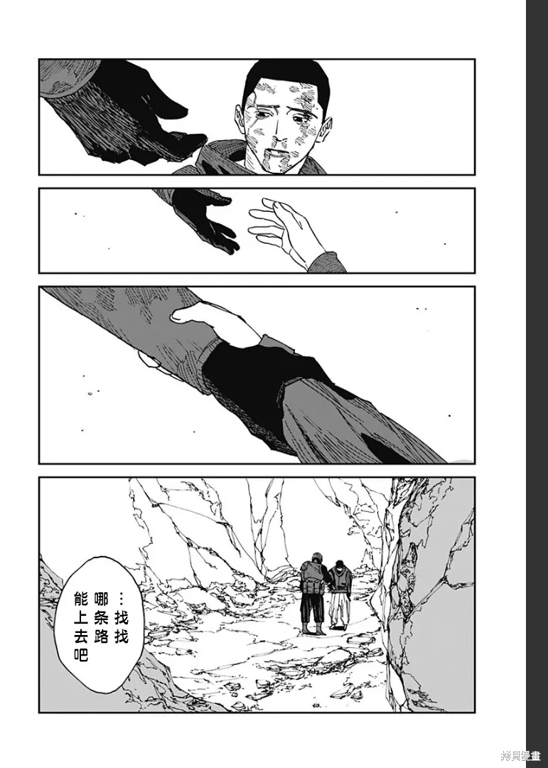 MAD,第23話,第14张