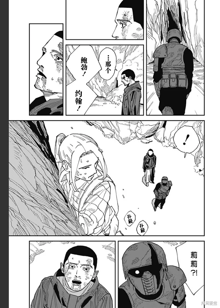 MAD,第23話,第15张