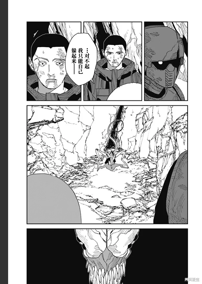 MAD,第23話,第19张