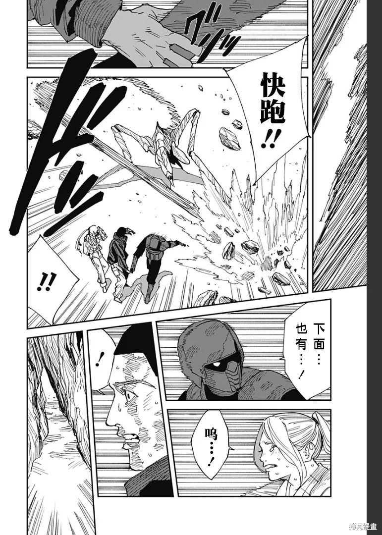 MAD,第23話,第20张