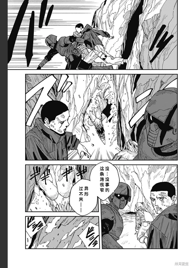 MAD,第23話,第21张