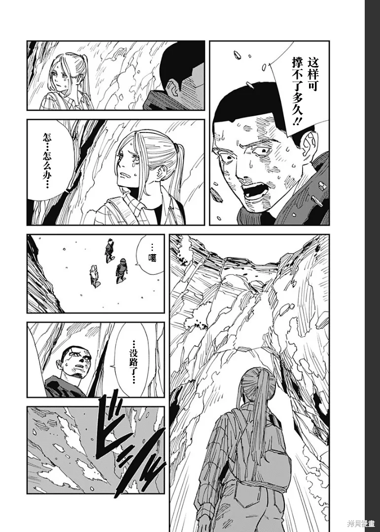 MAD,第23話,第22张