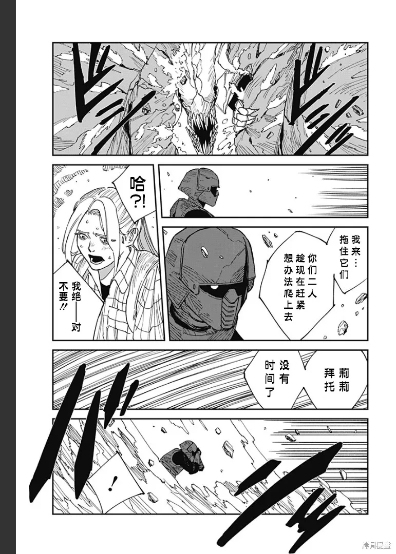 MAD,第23話,第23张