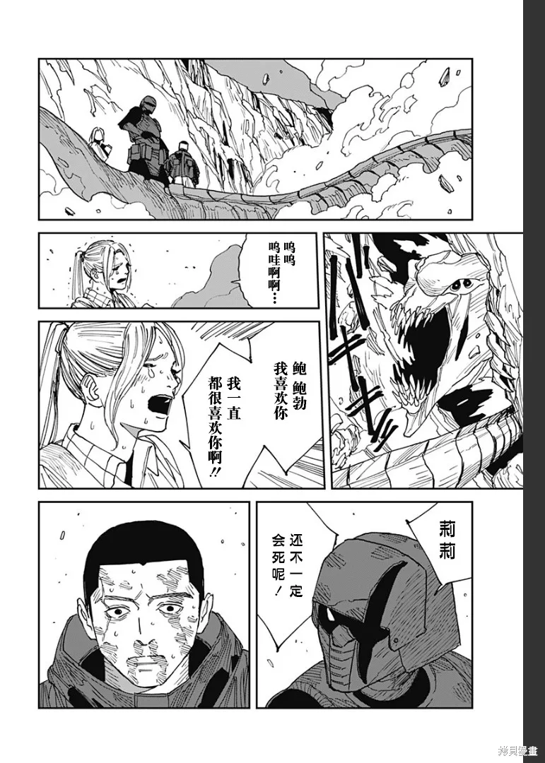 MAD,第23話,第24张