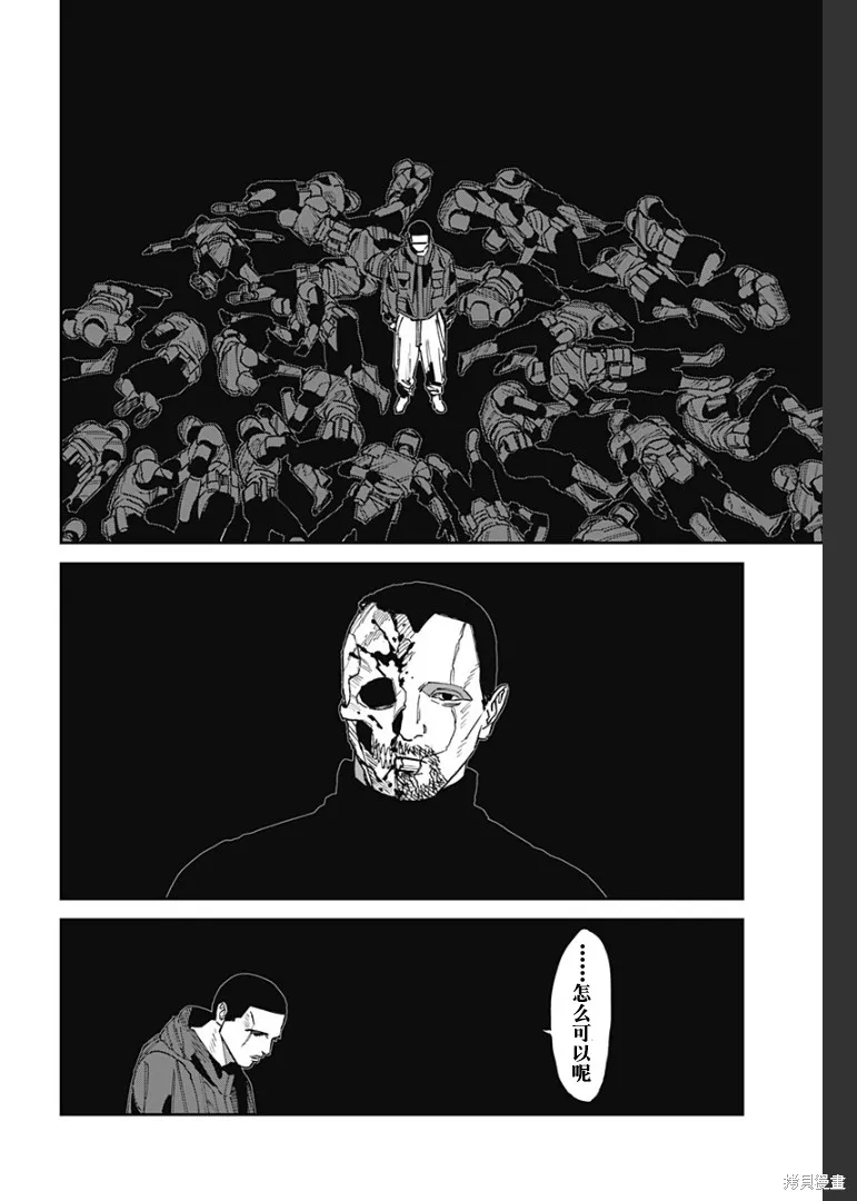 MAD,第23話,第4张