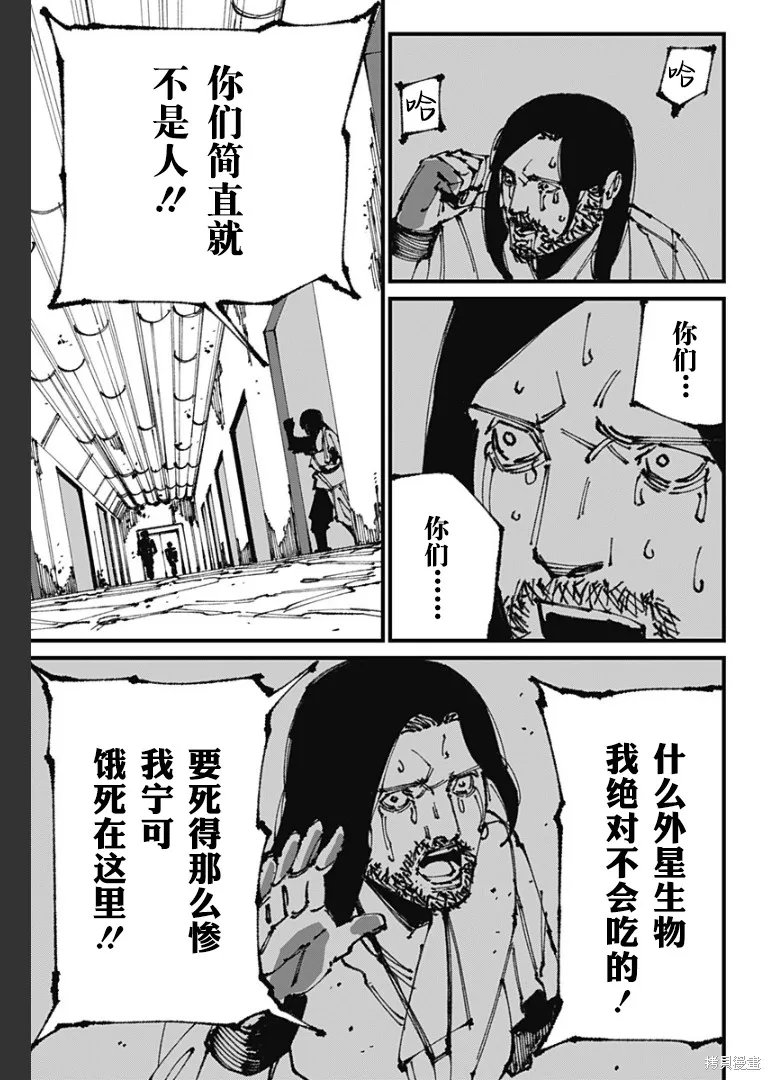 MAD,第07話,第11张