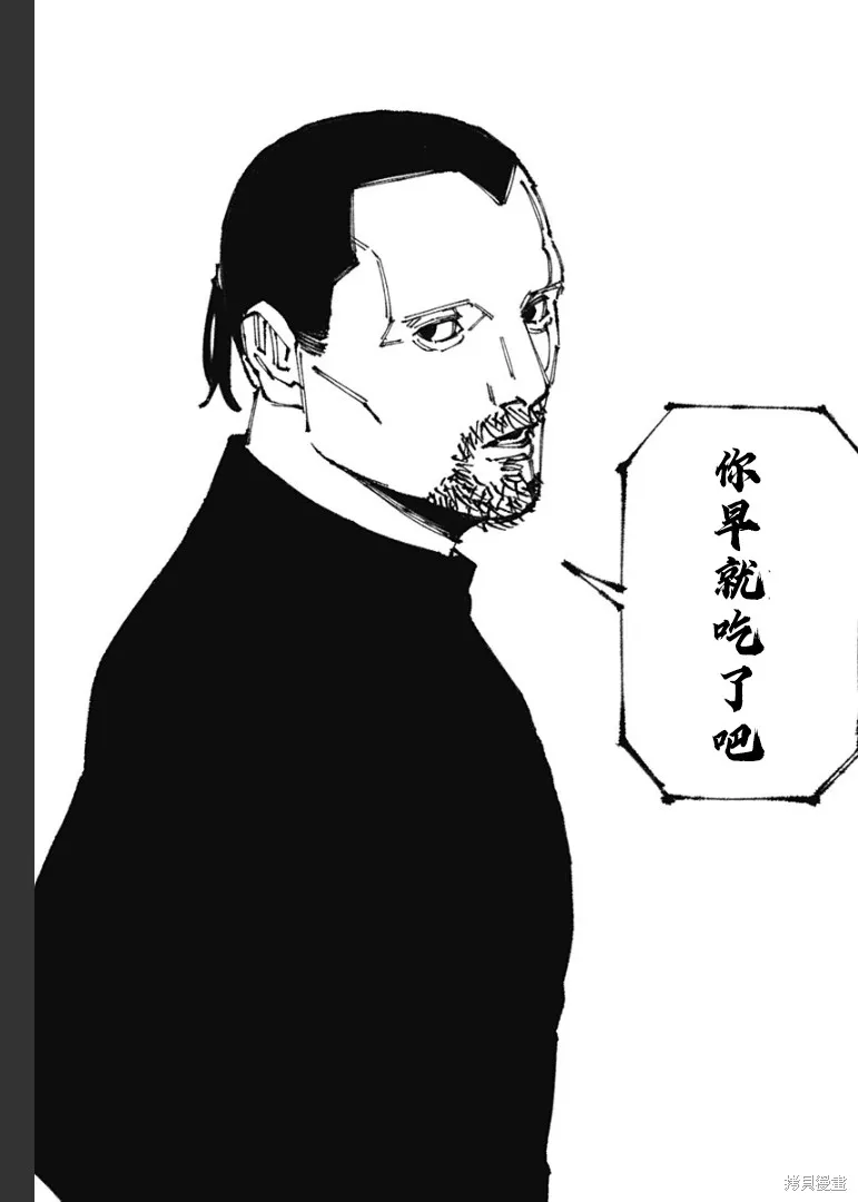 MAD,第07話,第13张