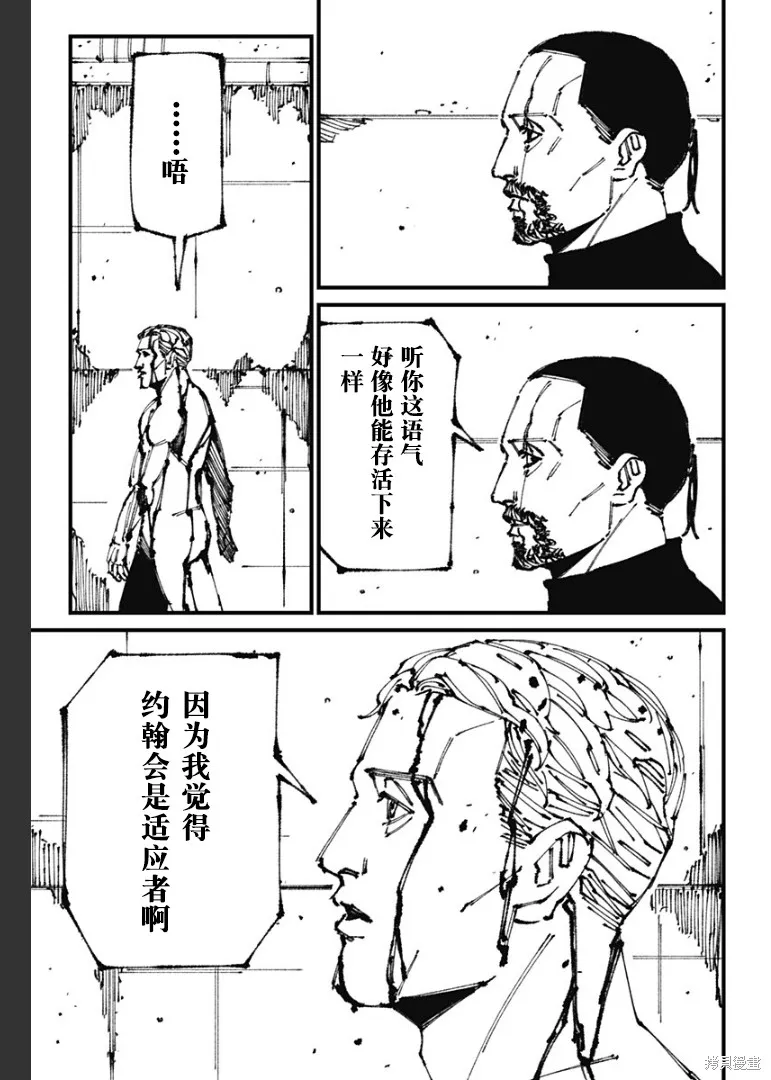 MAD,第07話,第17张