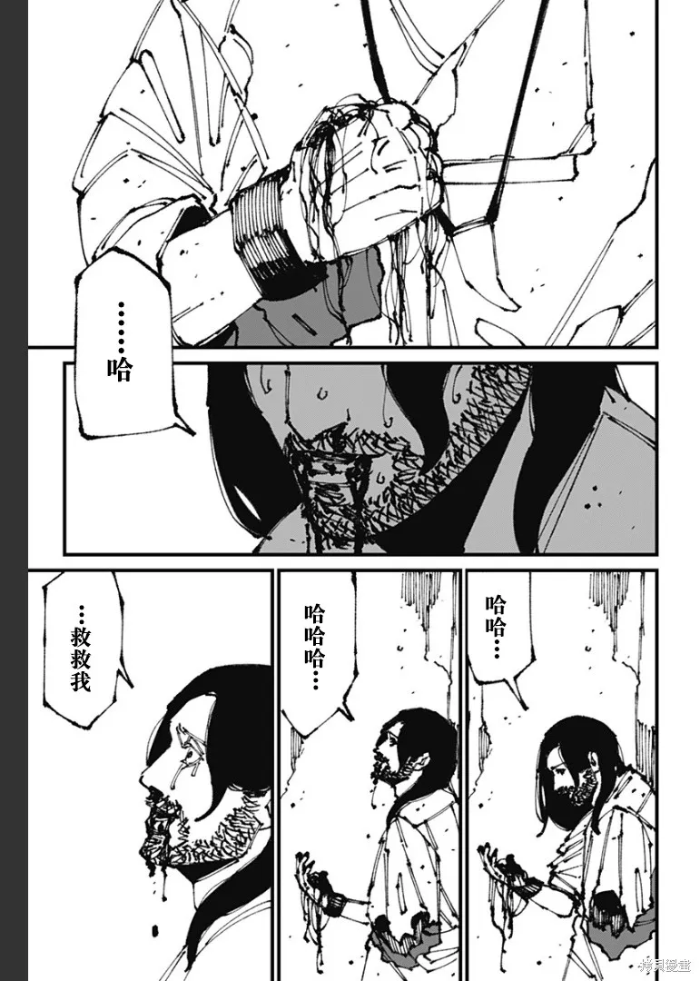 MAD,第07話,第23张