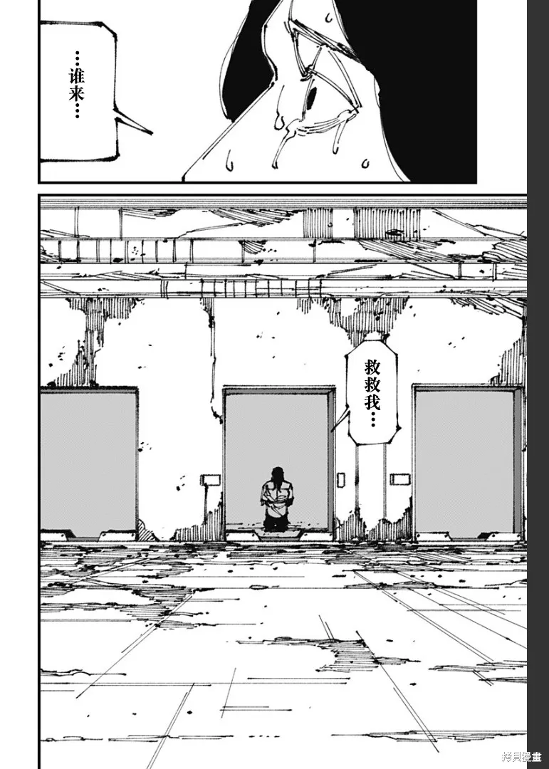MAD,第07話,第24张