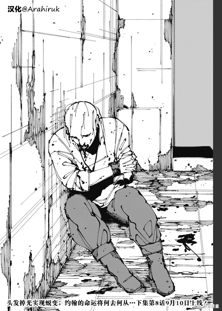 MAD,第07話,第26张