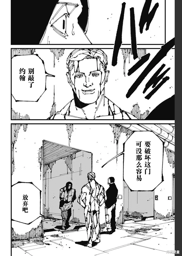 MAD,第07話,第4张