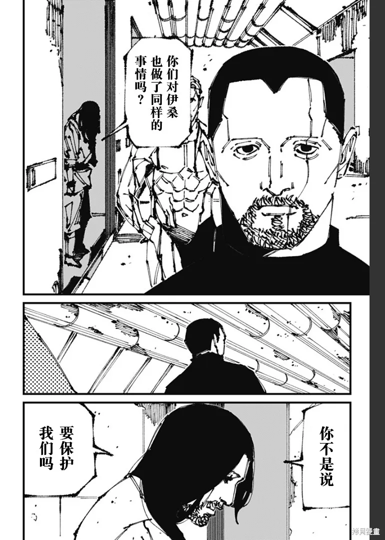 MAD,第07話,第6张