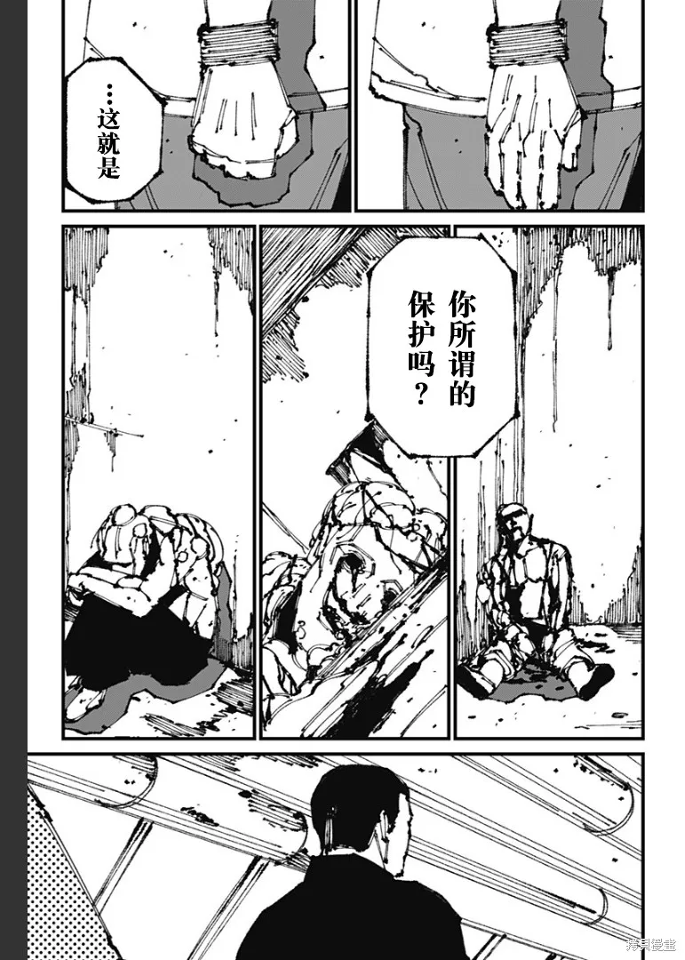 MAD,第07話,第7张