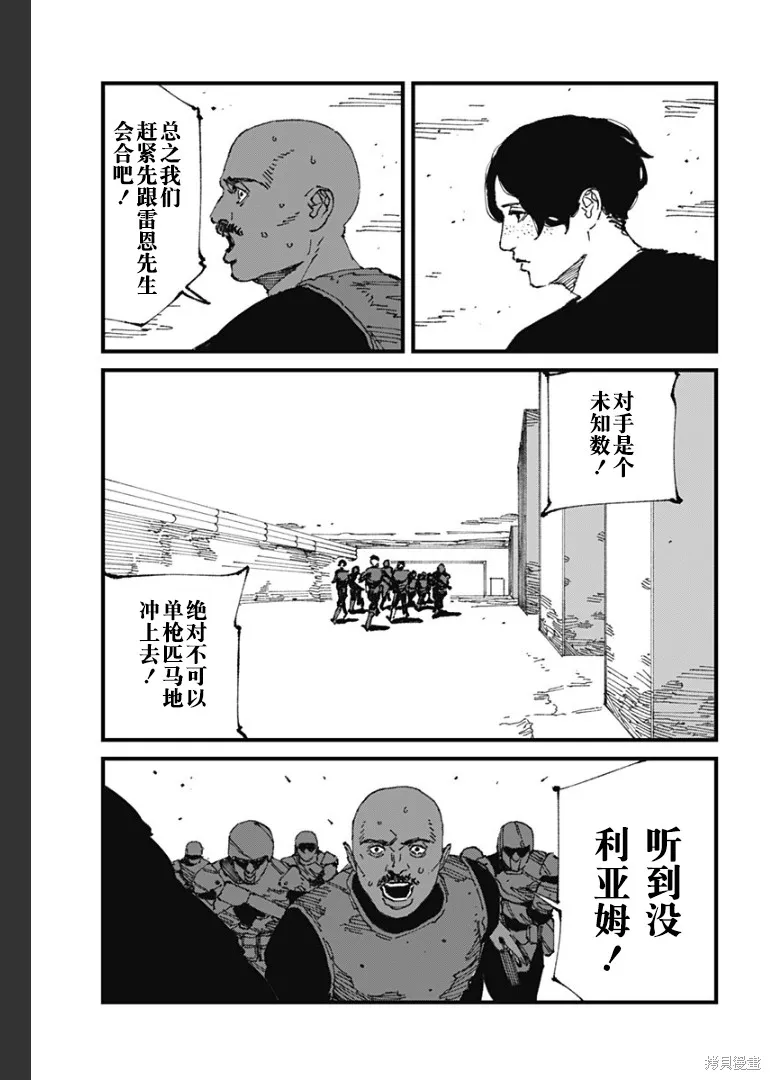 MAD,第14話,第18张