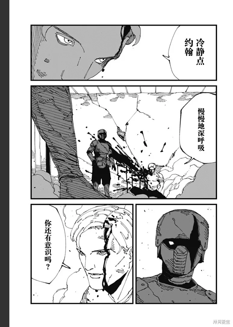 MAD,第14話,第9张