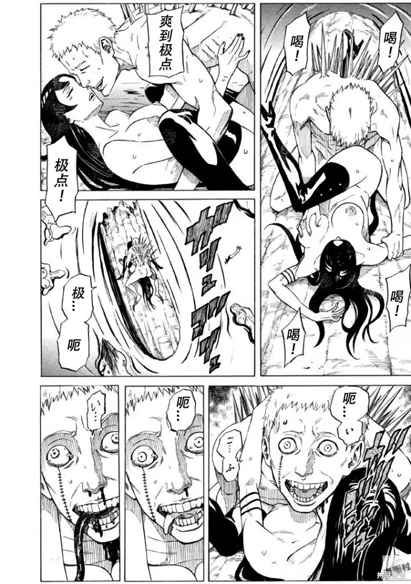 瘋狂奇美拉世界,第2.1话机翻,第22张
