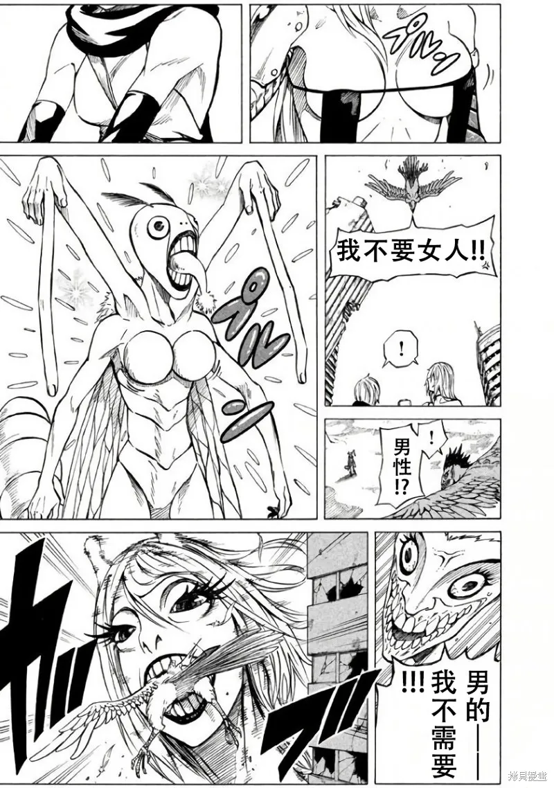 瘋狂奇美拉世界,第2.1话机翻,第3张