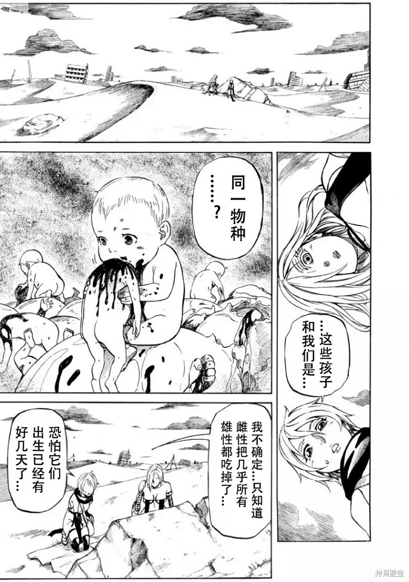 瘋狂奇美拉世界,第2.1话机翻,第5张