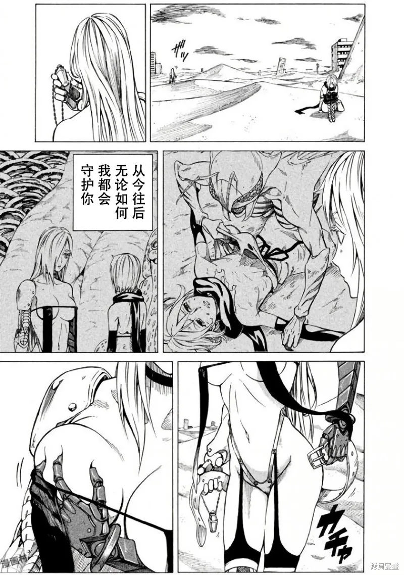 瘋狂奇美拉世界,第2.1话机翻,第7张