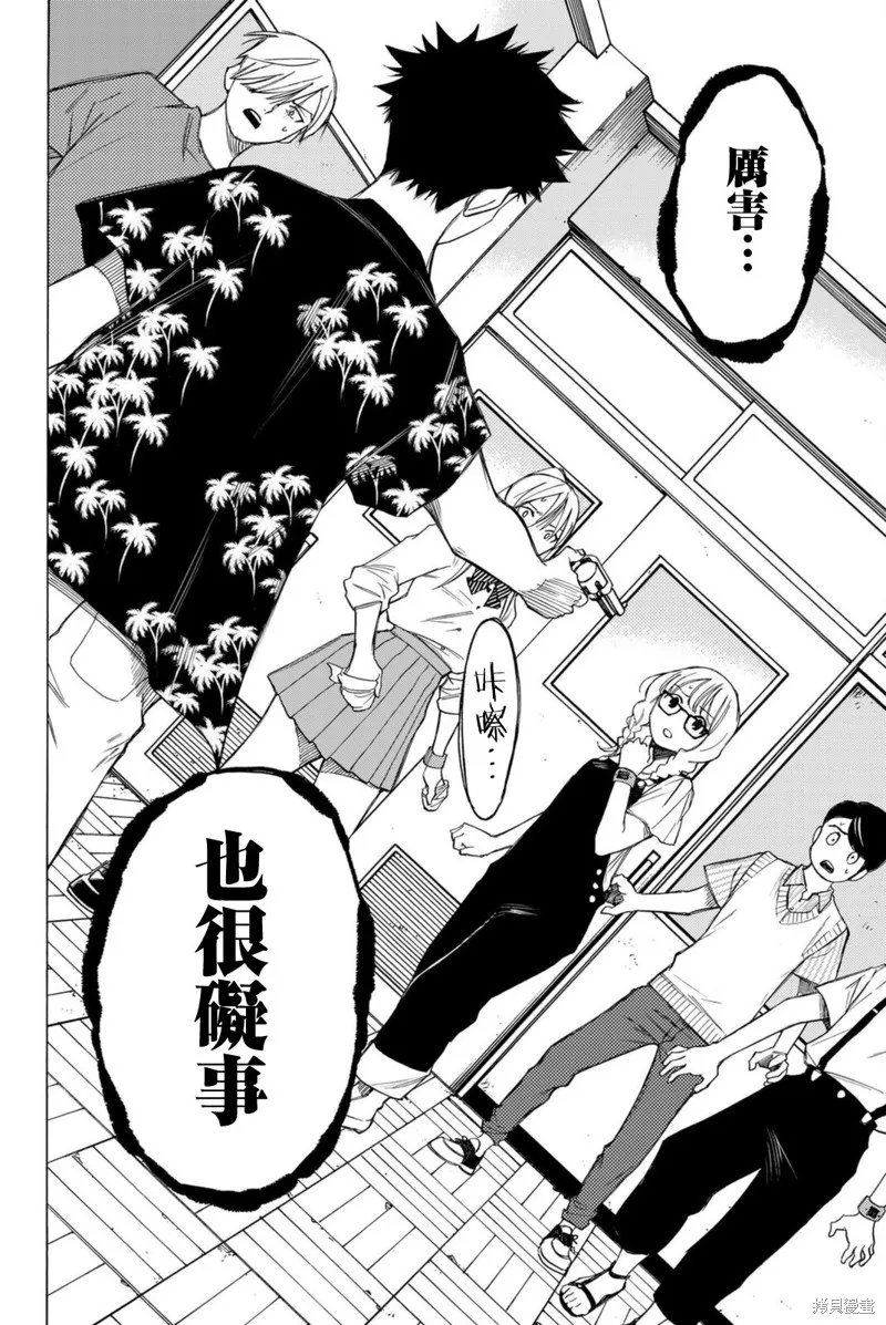 穷途末路的我们,第58话,第18张