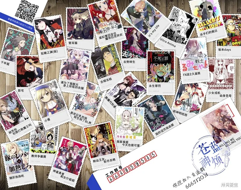 穷途末路的我们,第32话,第22张