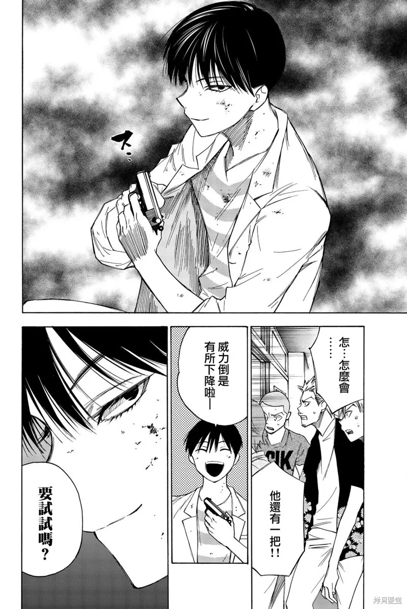 穷途末路的我们,第32话,第6张