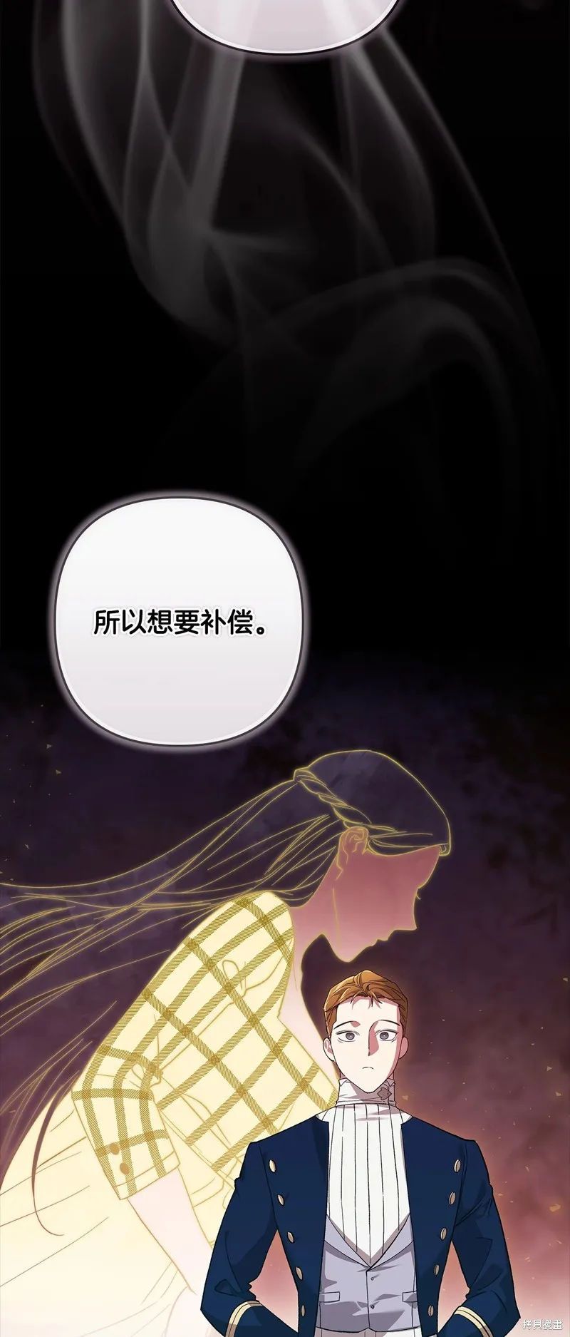反正這段婚姻註定失敗,第56话,第10张