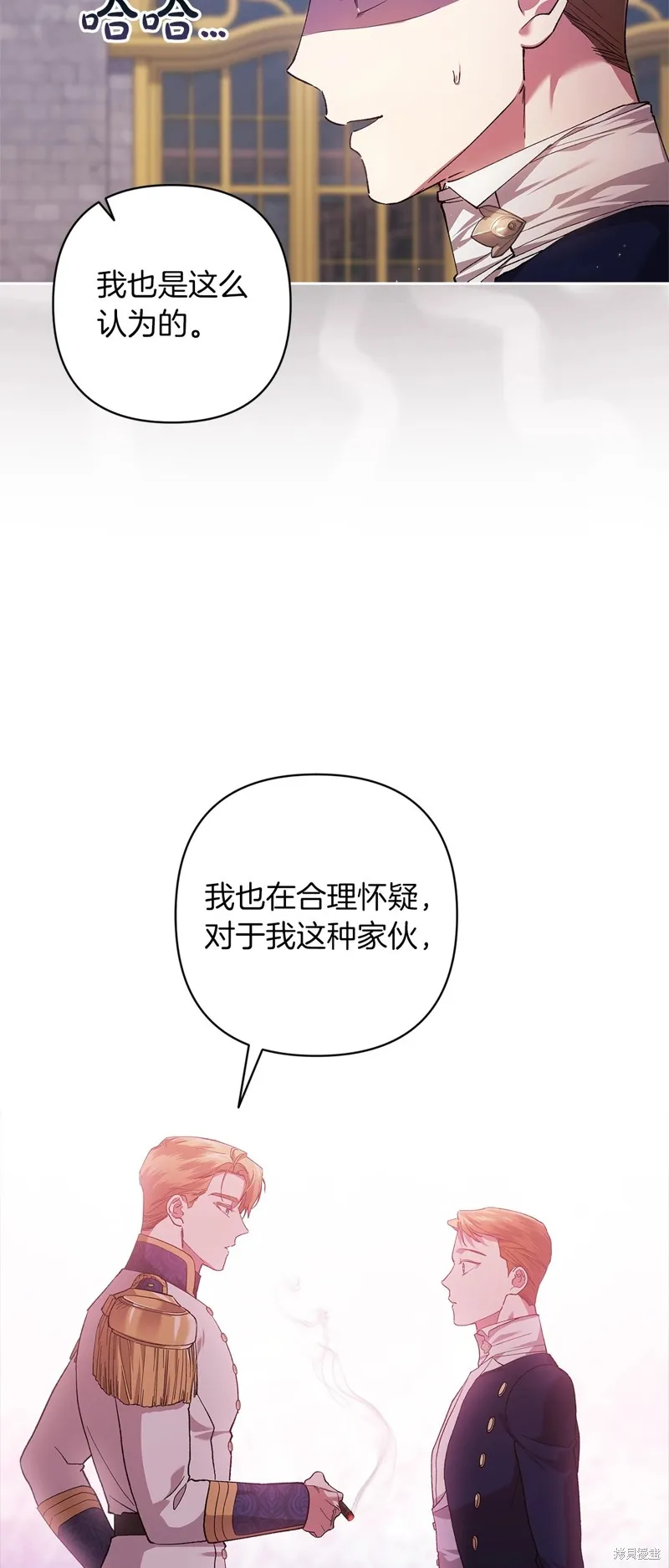 反正這段婚姻註定失敗,第56话,第12张