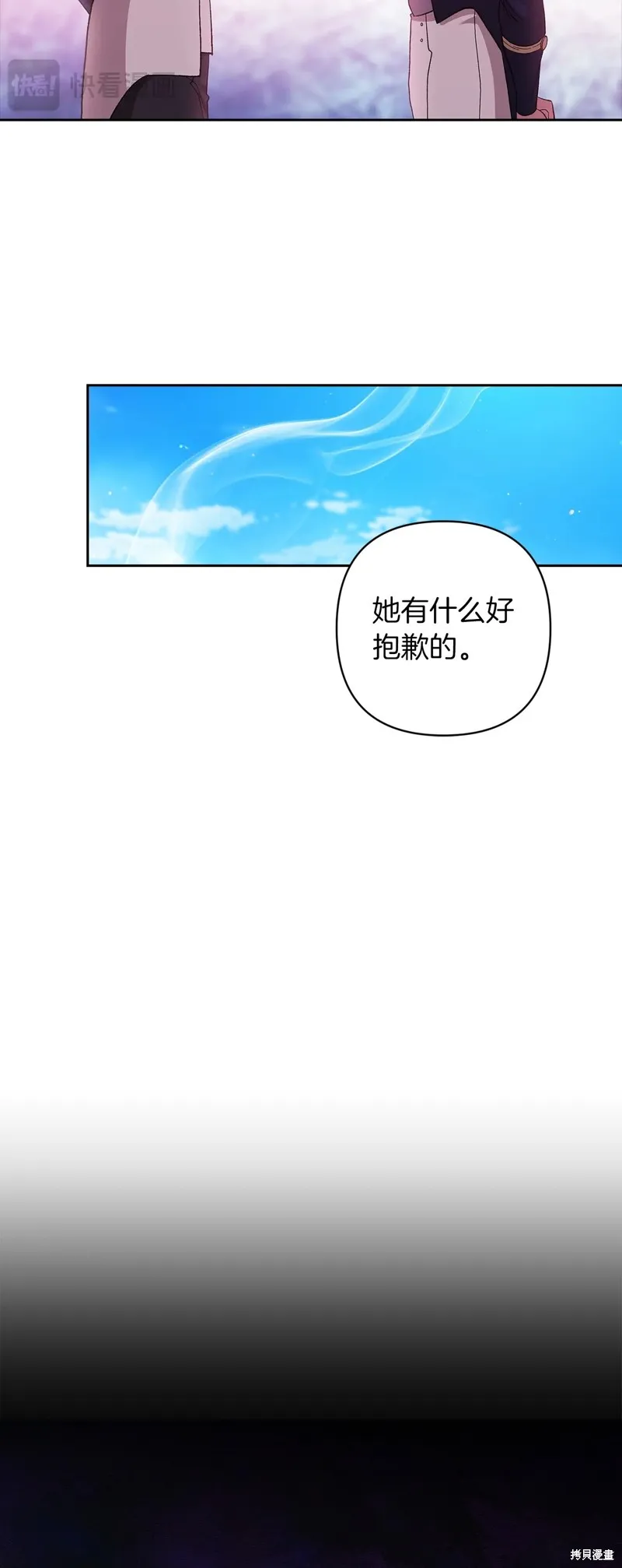 反正這段婚姻註定失敗,第56话,第13张
