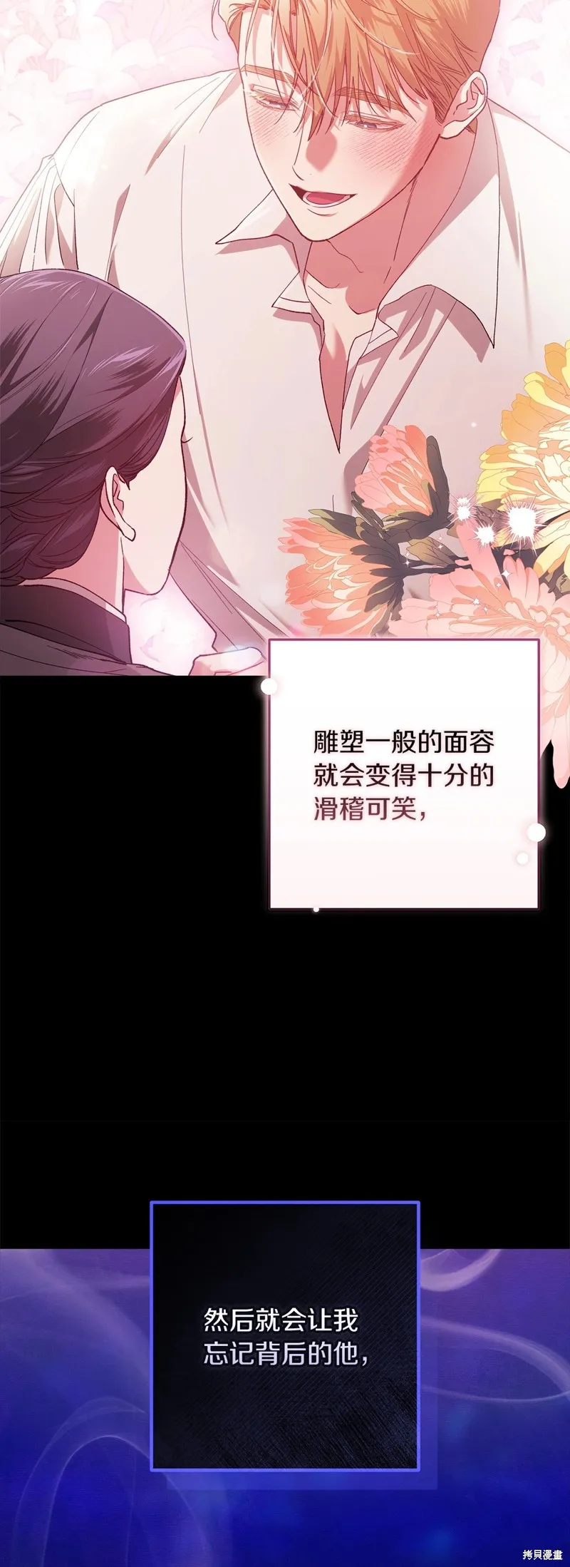 反正這段婚姻註定失敗,第56话,第16张