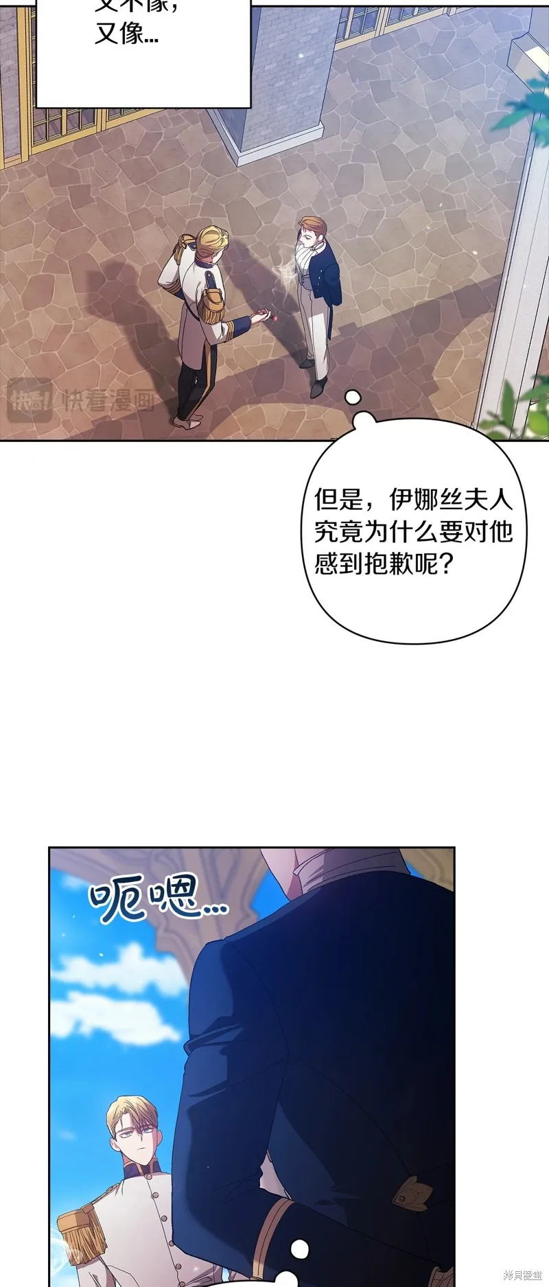 反正這段婚姻註定失敗,第56话,第19张