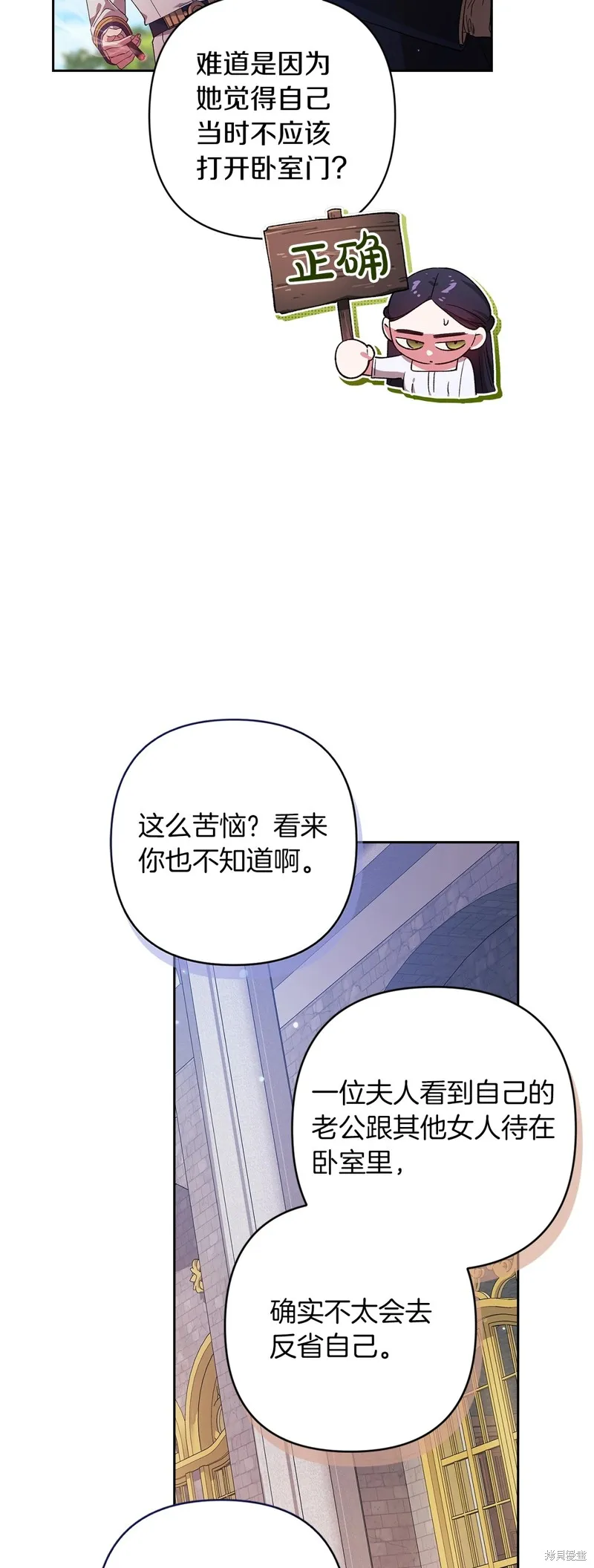 反正這段婚姻註定失敗,第56话,第20张