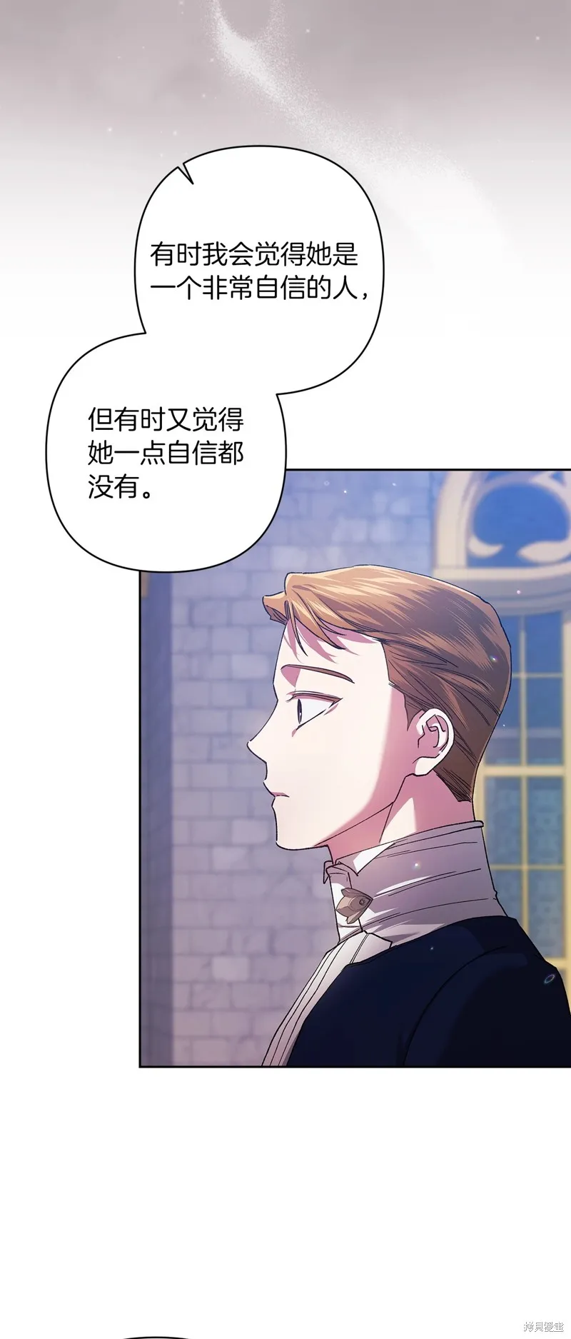 反正這段婚姻註定失敗,第56话,第22张