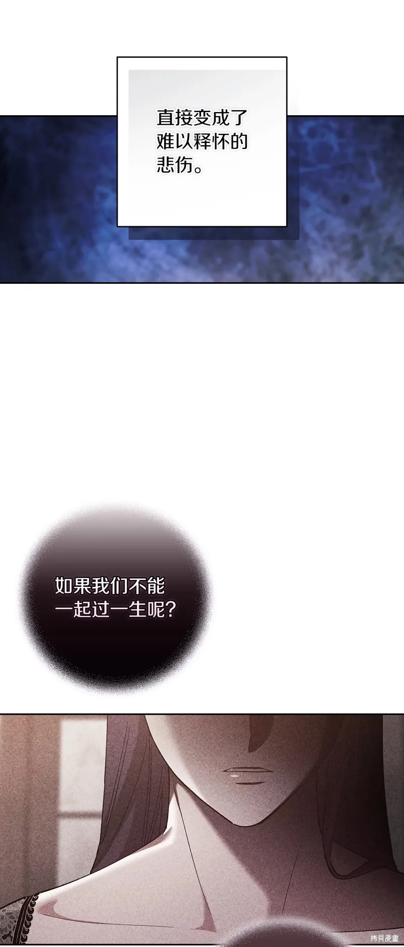 反正這段婚姻註定失敗,第56话,第28张