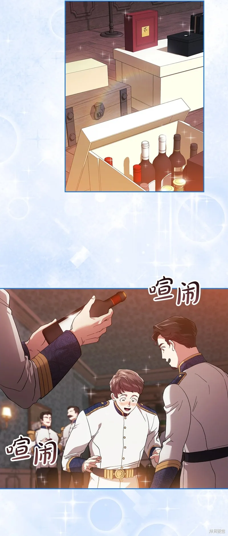 反正這段婚姻註定失敗,第56话,第3张