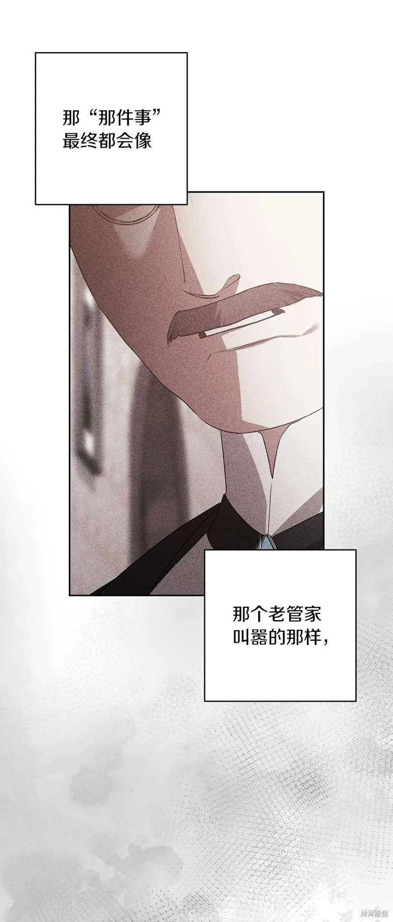 反正這段婚姻註定失敗,第56话,第31张