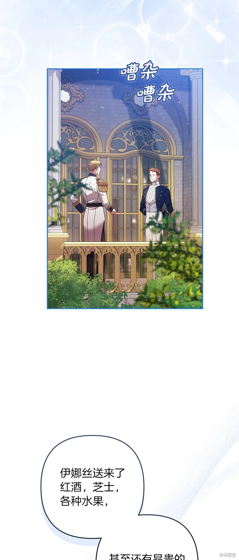 反正這段婚姻註定失敗,第56话,第4张