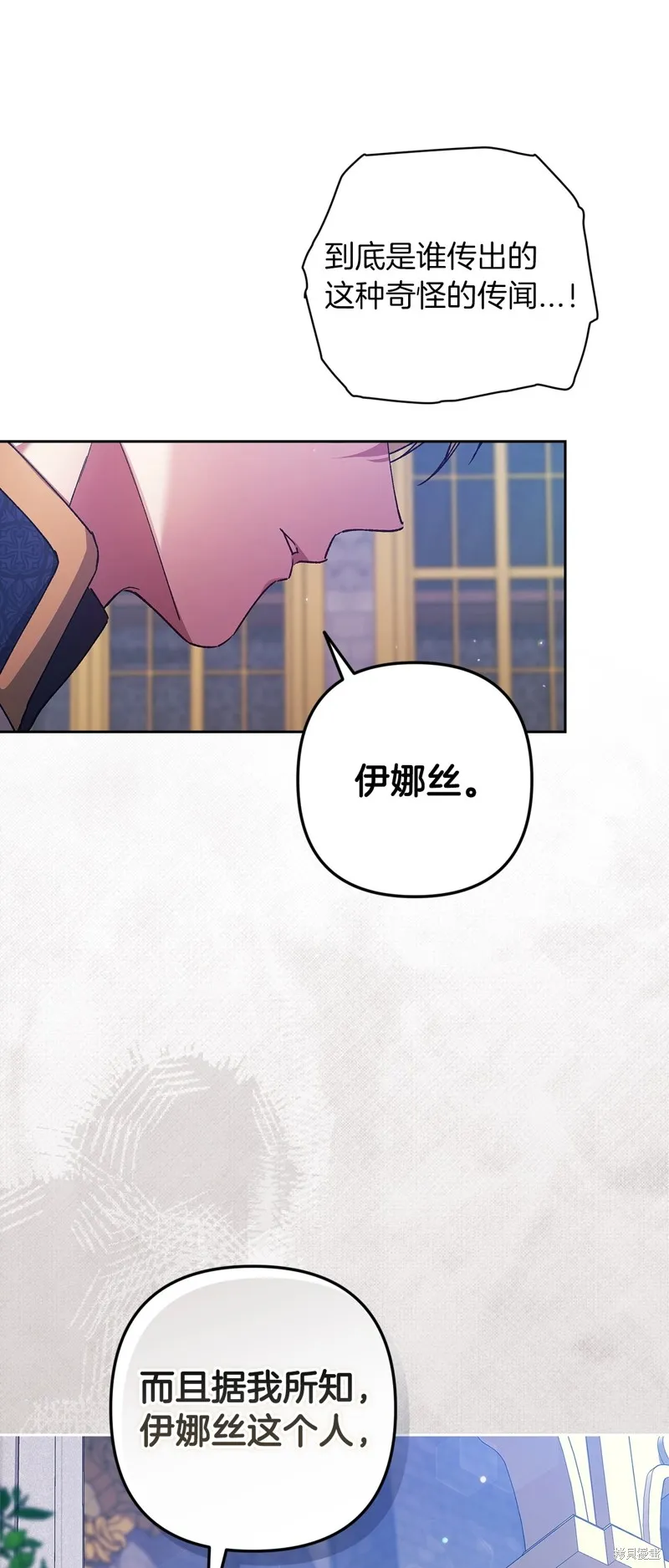 反正這段婚姻註定失敗,第56话,第42张