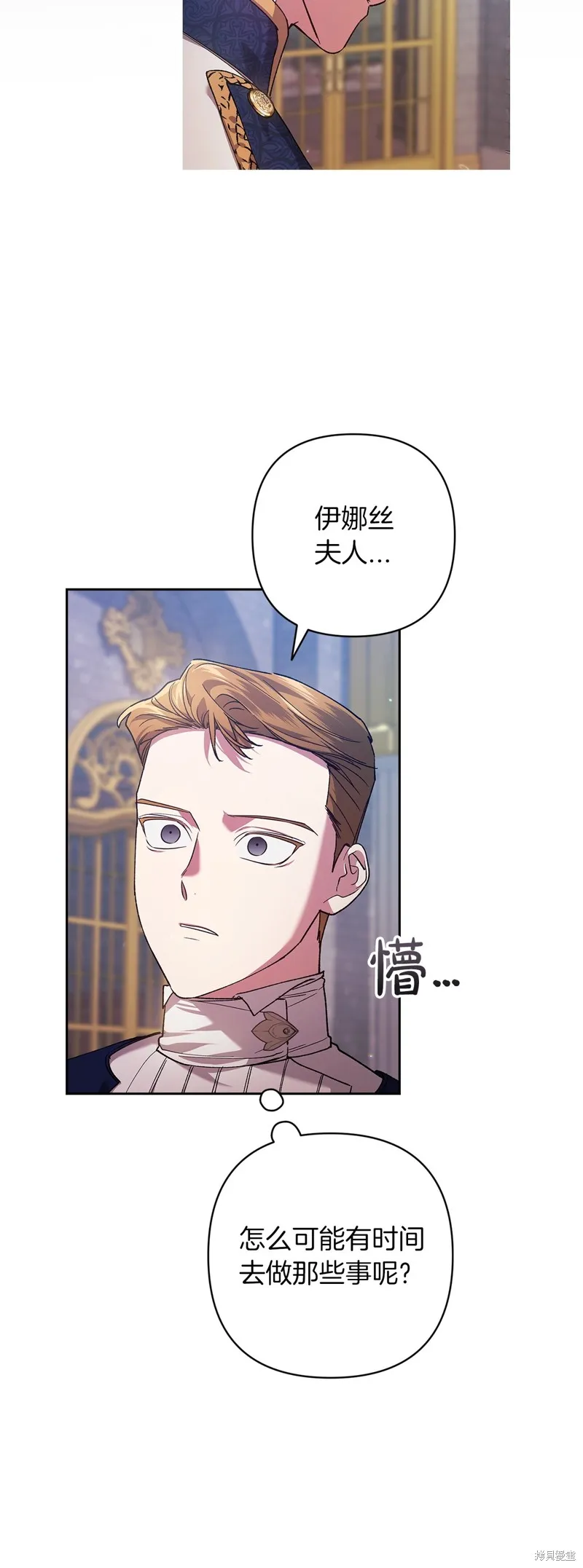 反正這段婚姻註定失敗,第56话,第44张