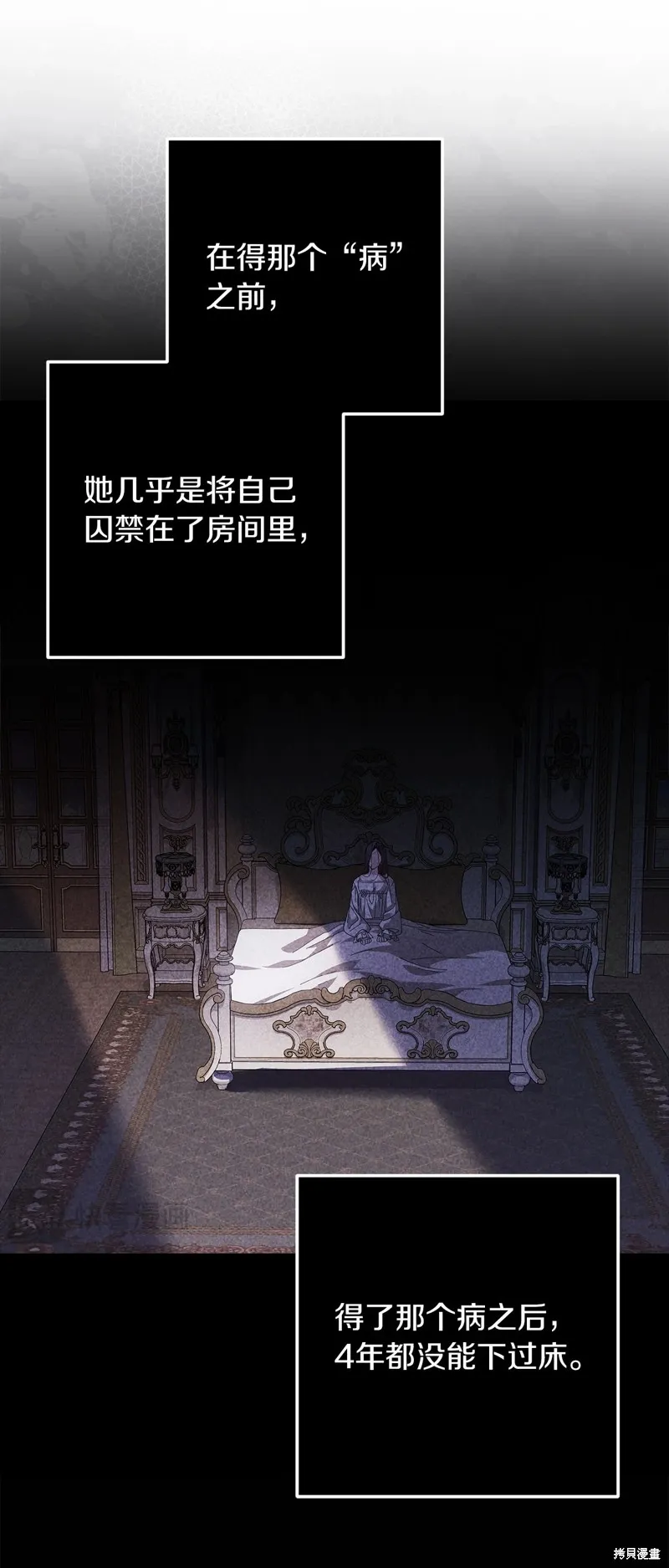 反正這段婚姻註定失敗,第56话,第45张