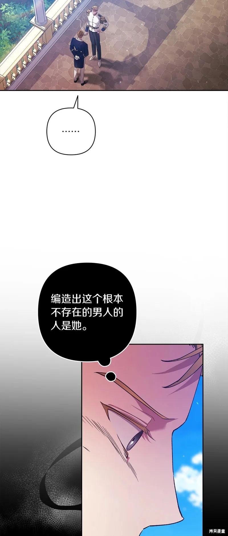 反正這段婚姻註定失敗,第56话,第47张