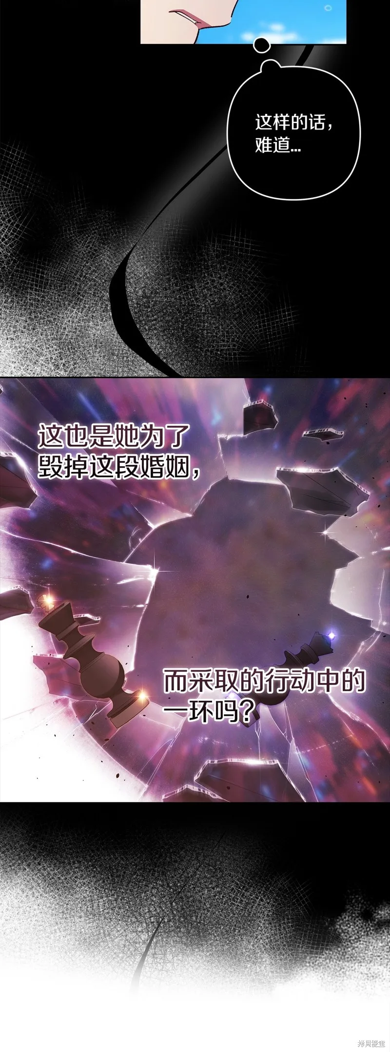 反正這段婚姻註定失敗,第56话,第48张