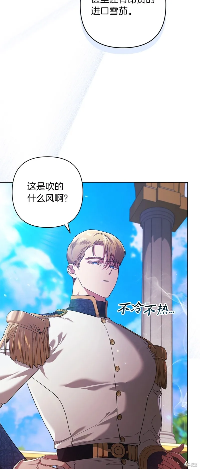 反正這段婚姻註定失敗,第56话,第5张