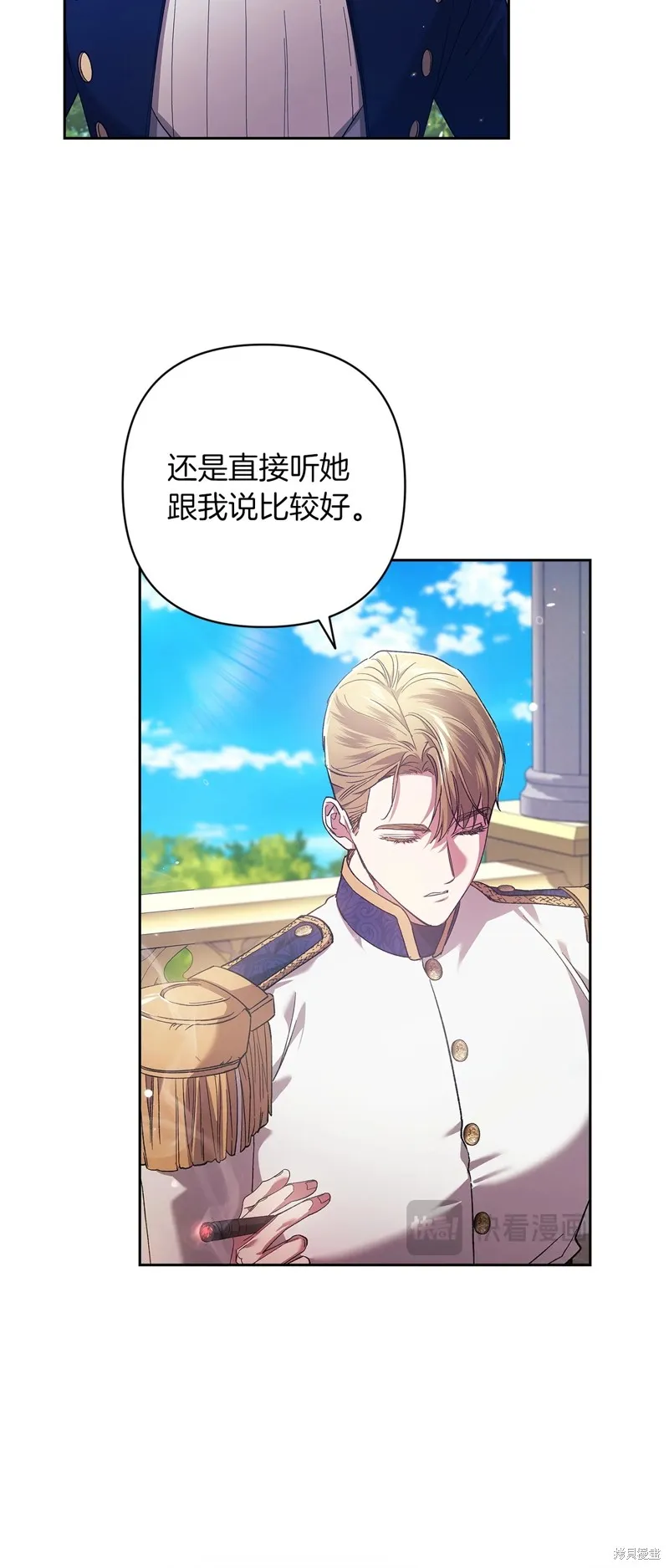 反正這段婚姻註定失敗,第56话,第51张