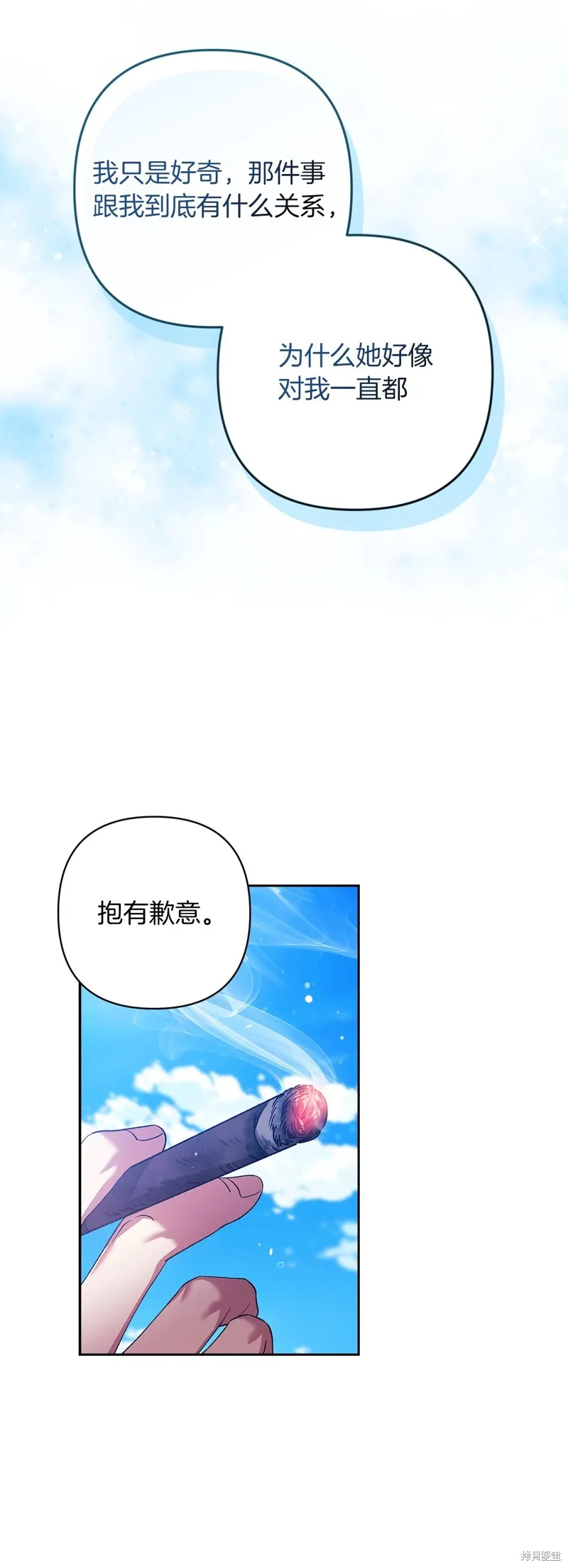 反正這段婚姻註定失敗,第56话,第52张