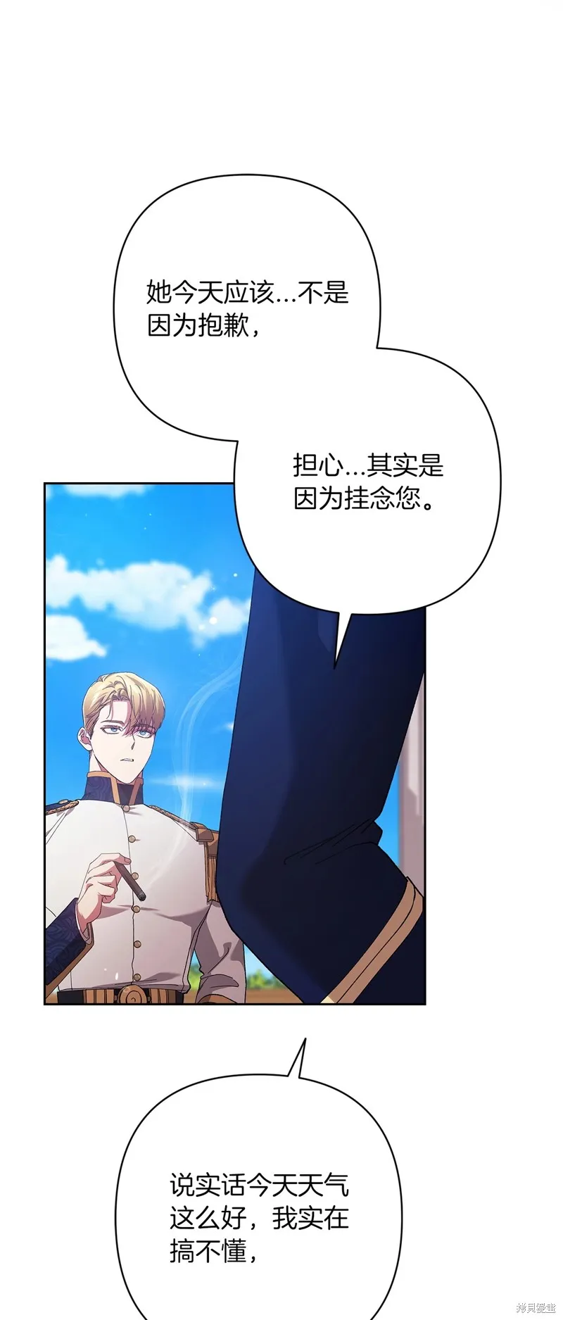 反正這段婚姻註定失敗,第56话,第56张