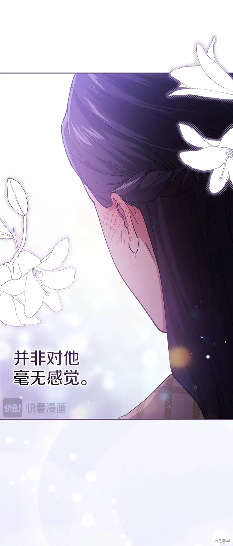 反正這段婚姻註定失敗,第56话,第58张