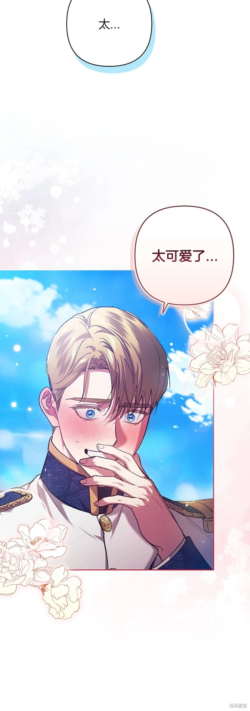 反正這段婚姻註定失敗,第56话,第62张