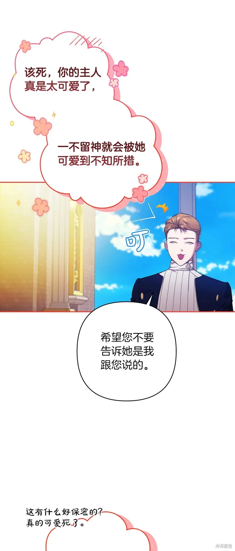 反正這段婚姻註定失敗,第56话,第63张